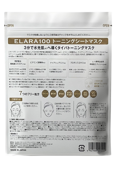 Elara100トーニングシートマスク