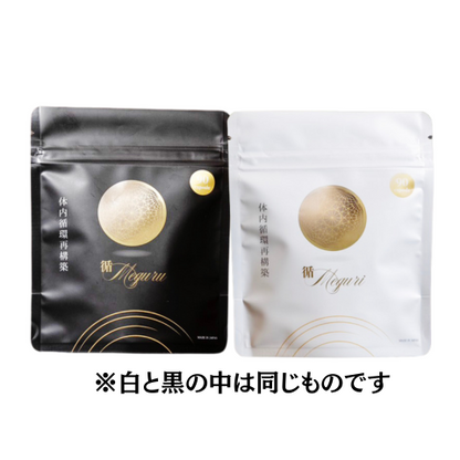 循Meguri/循Meguru